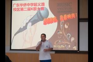 “寻找校园好声音”—第二届K歌大赛（起义路校区）初赛纪实