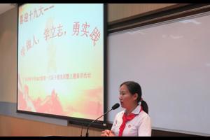 学做人，学立志，勇实践