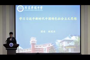 学校团委组织开展习近平新时代中国特色社会主义伟大思想主题团课活动