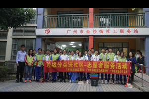 雏鹰展翅|回馈社区 ——记2019年高中校区初二级垃圾分类志愿服务