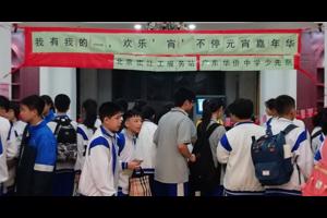 我有我的young，欢乐“宵”不停