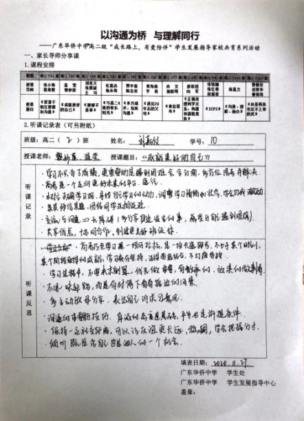 202012031733004563.Jpeg