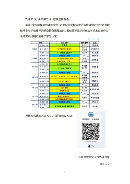 202109061541197994.Jpeg