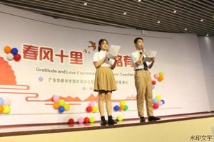 春风十里 一路有你 | 2022年广东华侨中学高一级诗会暨班主任文化节颁奖典礼回顾