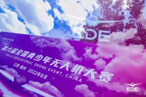 3+2+2，侨中学子在第六届全国青少年无人机大赛斩获多项佳绩