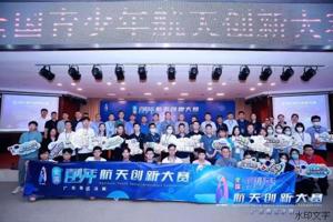 首战告捷 | 侨中学子参加全国青少年航天创新大赛喜获佳绩