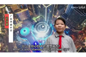 侨中学子成功晋级粤港澳大湾区青少年“全球理解力”演讲大赛总决赛