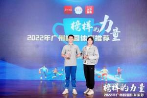 全市唯一！广州市“榜样校园体育健将”评选，侨中学子独中两元