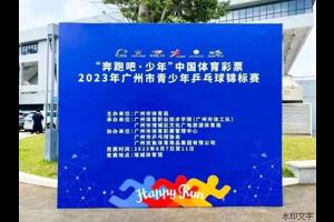 喜报 | 奋力“乒”搏，载誉而归，侨中健儿市锦标赛喜获佳绩！