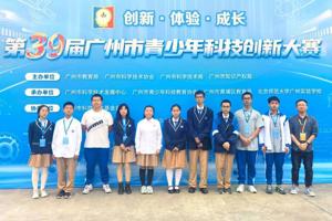 历届最好！侨中学子在第39届广州市青少年科技创新大赛中喜获佳绩