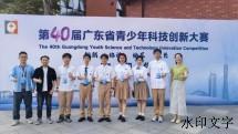 突破 | 侨中英才闪耀省赛舞台，创新成果再攀高峰