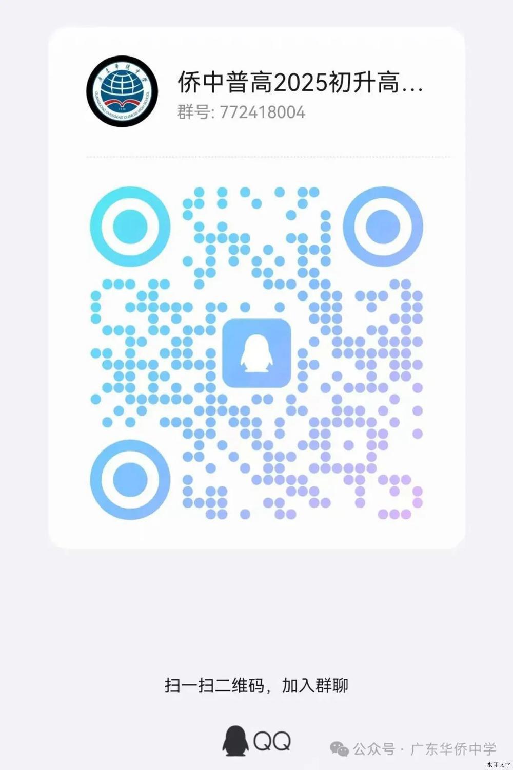 202505231543375612.jpeg