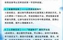 心理健康月系列活动 | “青春方程式·解码心力量”，心理游园会点燃心灵奇旅