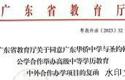 中外合作办学招生 | 把握湾区教育趋势，5月29日中考志愿填报指导