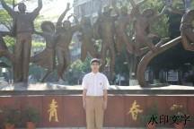 祝贺我校学子在第39届中国化学奥林匹克（初赛）中斩获佳绩！