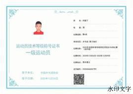 第13人！广东华侨中学再添国家一级运动员，乒乓小将创历史！