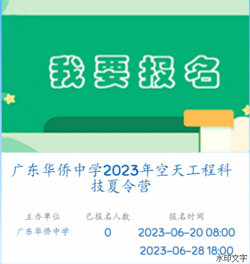 202306301718010987.png