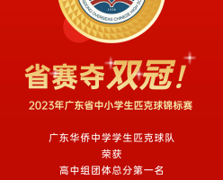 首届即巅峰 省赛夺双冠