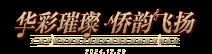 202501060909512417.png