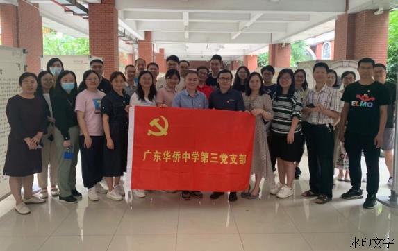 f宣传工作校园网发布20232023.05.30以学增智求发展知行合一建新功广东华侨中学掀起学习贯彻习近平新时代中国特色社会主义思想主题教育理论学习热潮11.党员教师参观展览.jpg.jpeg
