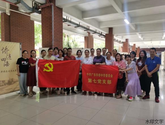 f宣传工作校园网发布20232023.05.30以学增智求发展知行合一建新功广东华侨中学掀起学习贯彻习近平新时代中国特色社会主义思想主题教育理论学习热潮12.党员教师参观展览.jpg.jpeg