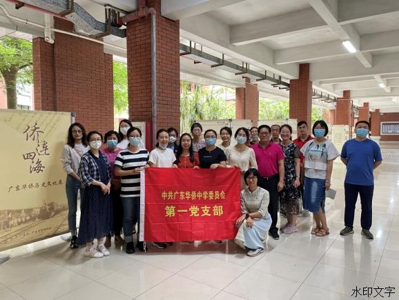 f宣传工作校园网发布20232023.05.30以学增智求发展知行合一建新功广东华侨中学掀起学习贯彻习近平新时代中国特色社会主义思想主题教育理论学习热潮9.党员教师参观展览.jpg.jpeg