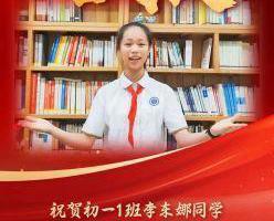 喜报 | 热烈祝贺侨中学子在“中国梦 延安情”中小学宣讲活动中荣获二等奖