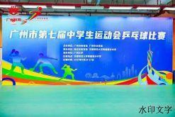 ​实现历史性突破！侨中乒乓球队在广州市中学生运动会喜获佳绩