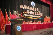 砥砺九五承薪火 笃行万里启新程丨广东华侨中学高中校区2025-2026学年第一学期开学礼