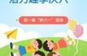 童心向党展风采 活力趣享庆六一丨初一级“庆六一”活动