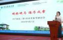 硬桥硬马，循序成章丨2027届高三第一次高考备考研讨会