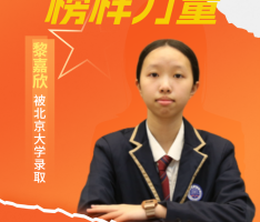 侨中学子 榜样力量｜黎嘉欣：执笔追梦，以温暖书写青春答卷