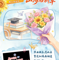 星河昭前路，山海启新章｜广东华侨中学2026届高三毕业礼圆满落幕